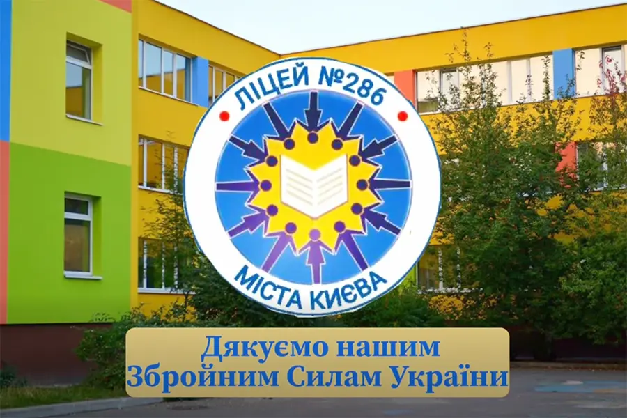 Дякує нашим Збройним Силам України!