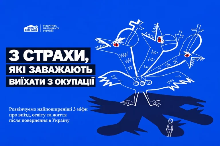 Не залишайтеся наодинці зі страхом