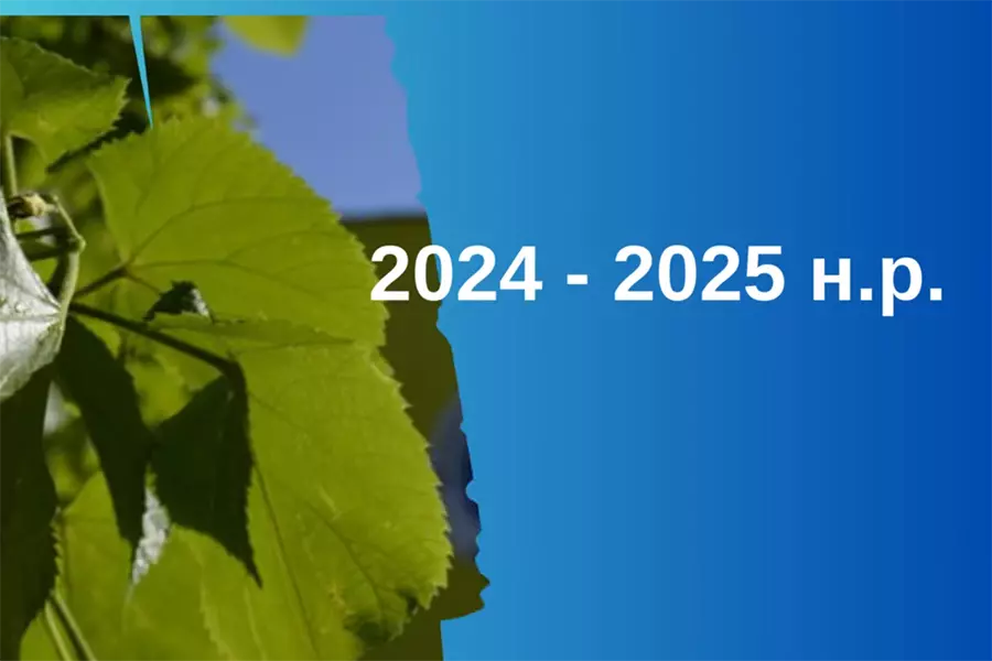 Події року, що минув...