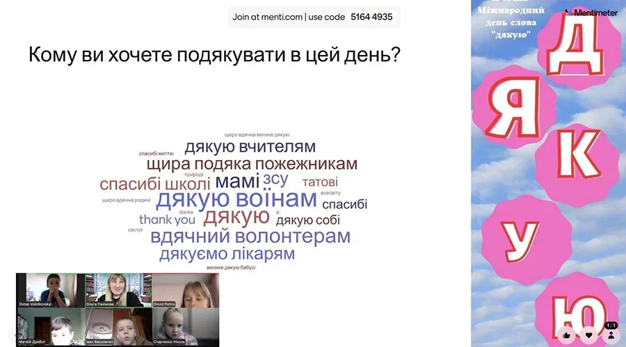 Сила вдячності об’єднує