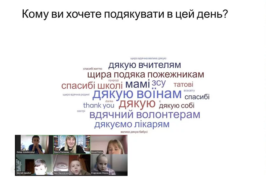 Сила вдячності об’єднує