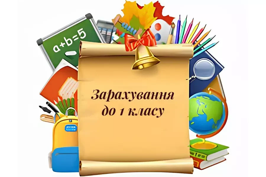 Вільні місця - ВІДСУТНІ