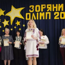 «Зоряний Олімп»: у ліцеї відзначили переможців олімпіад та конкурсів, Ліцей №286, м. Київ